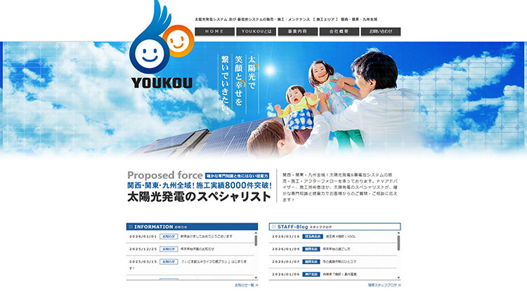 株式会社陽幸イメージ