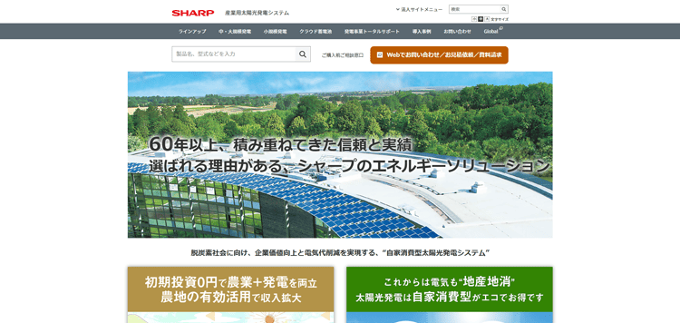 シャープイメージ