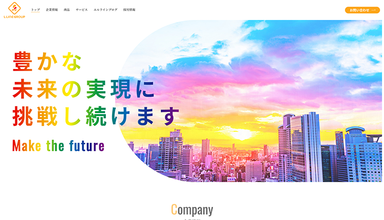 株式会社エルライングループイメージ