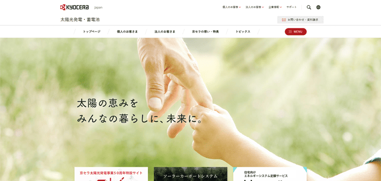 京セライメージ