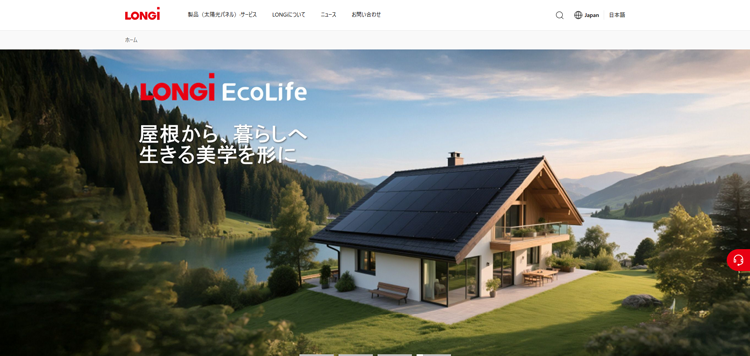 ロンジ・グリーンエナジーイメージ