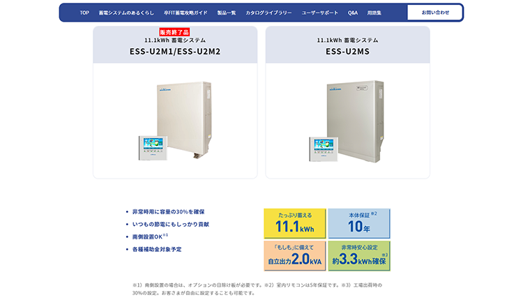 ESS-U2MSイメージ