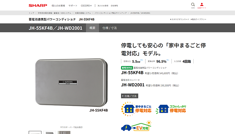 JH-55KF4Bイメージ