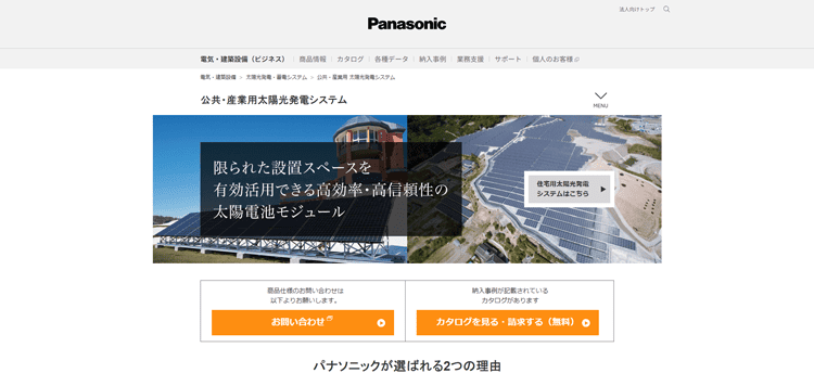 Panasonicイメージ