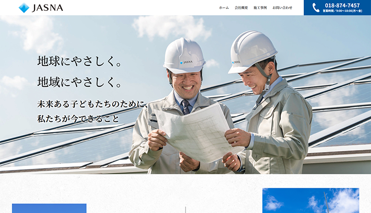 株式会社ジャスナイメージ