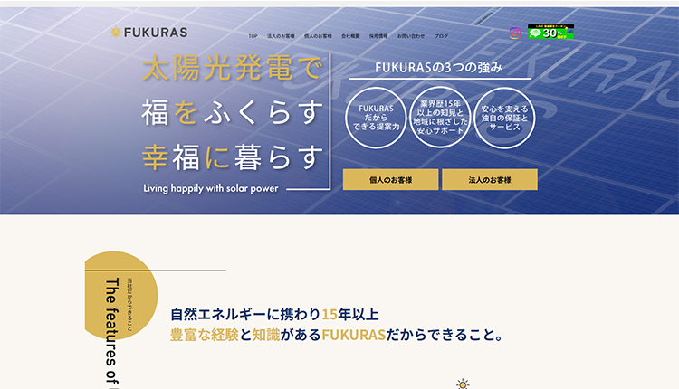 株式会社FUKURASイメージ