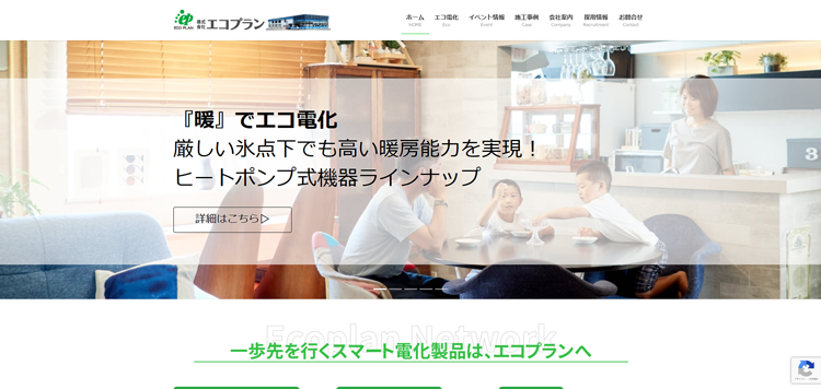 株式会社エコプランイメージ