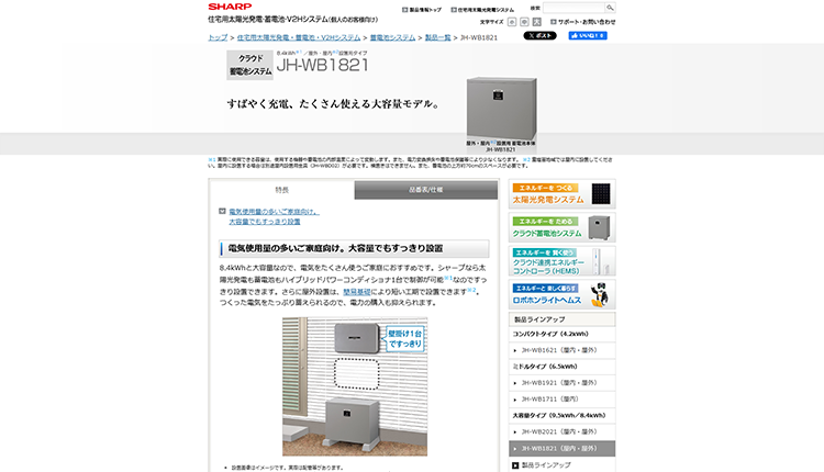 JH-WB1821イメージ