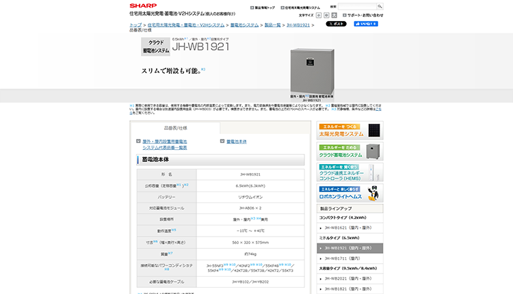 JH-WB1921イメージ