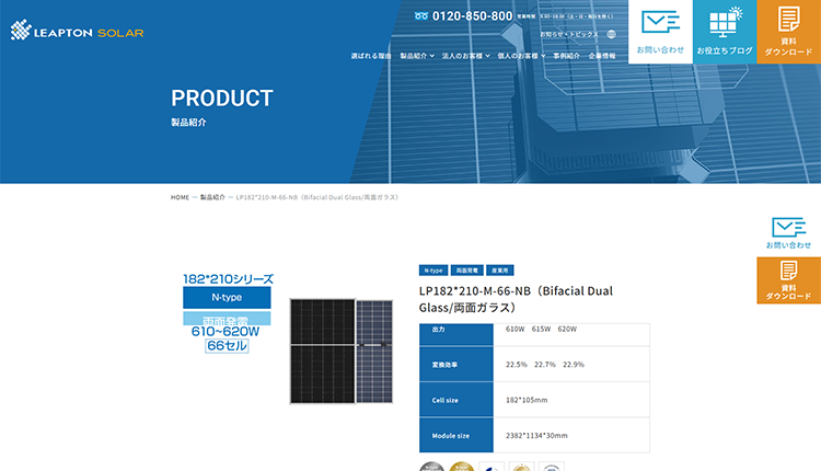 LP182-210-M-66-NBイメージ