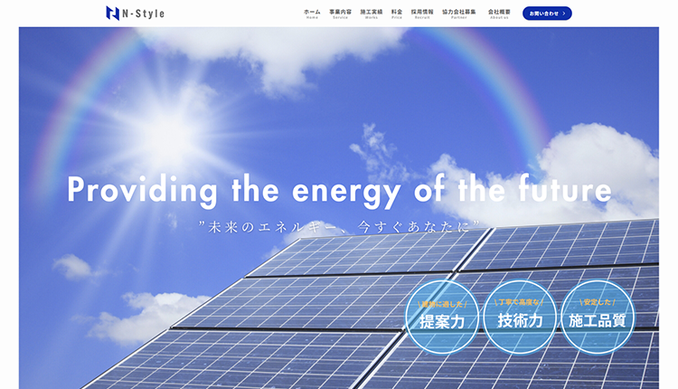 株式会社N-styleイメージ
