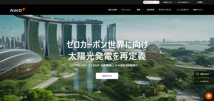 Aiko-Energy-Japan株式会社イメージ