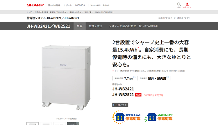 JH-WB2421／JH-WB2521イメージ