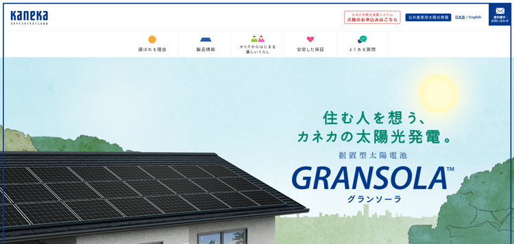 カネカ株式会社イメージ