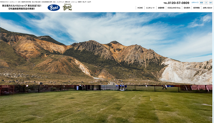 株式会社ブロス住宅設備イメージ