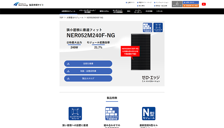 NER052M240F-NGイメージ