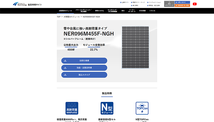 NER096M455F-NGHイメージ