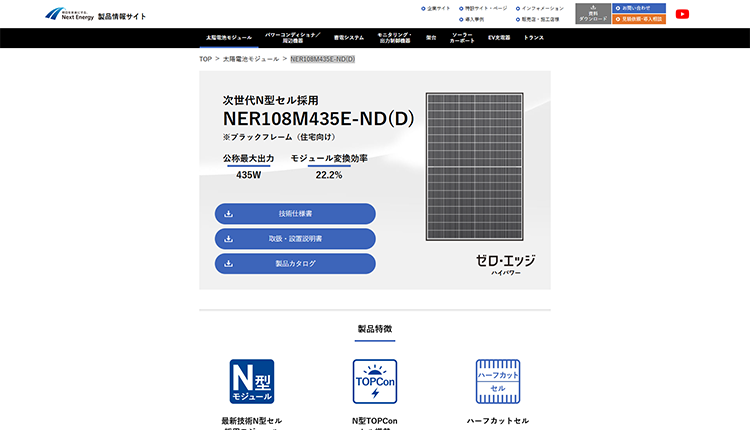 NER108M435E-ND(D)イメージ