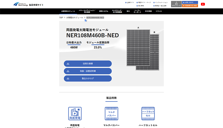 NER108M460B-NEDイメージ