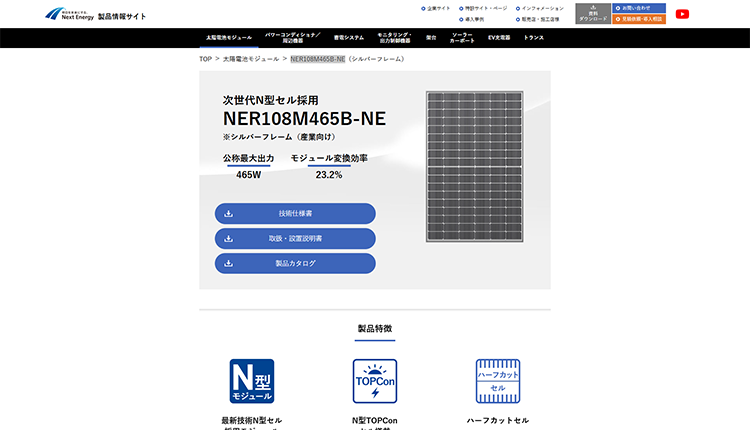 NER108M465B-NEイメージ