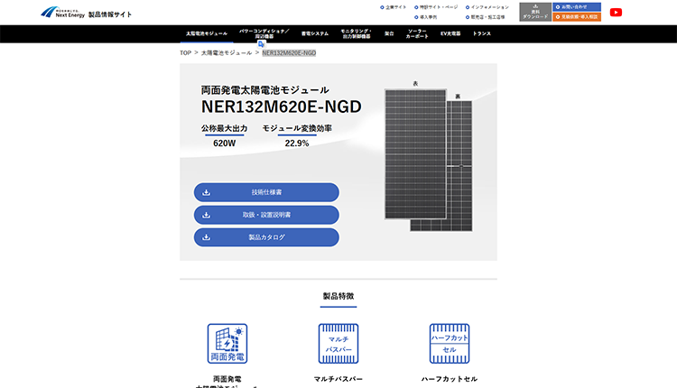 NER132M620E-NGDイメージ