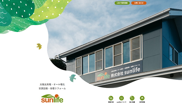 株式会社sunlifeイメージ