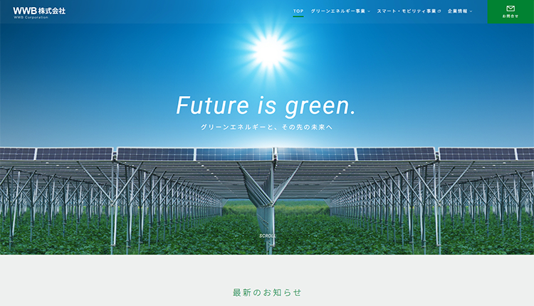 WWB株式会社イメージ