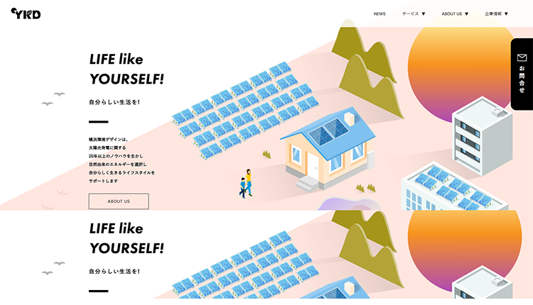 株式会社横浜環境デザインイメージ