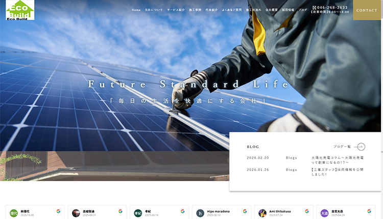 株式会社エコビルドイメージ