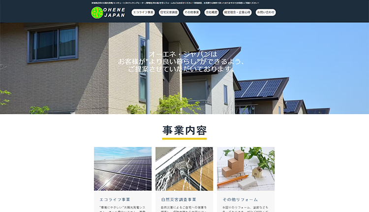 株式会社オーエネ・ジャパンイメージ