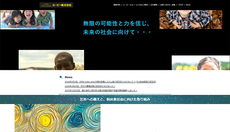 ユーピー株式会社イメージ
