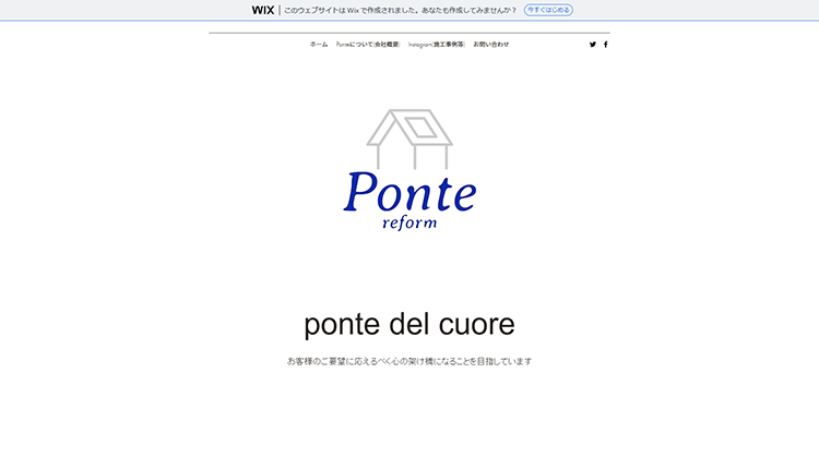 株式会社Ponteイメージ