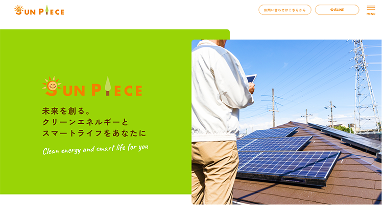 株式会社サンピースイメージ