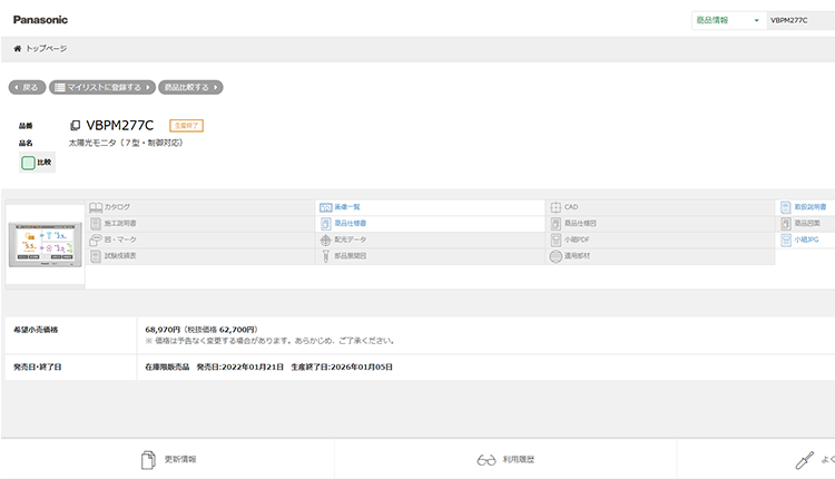VBPM277Cイメージ